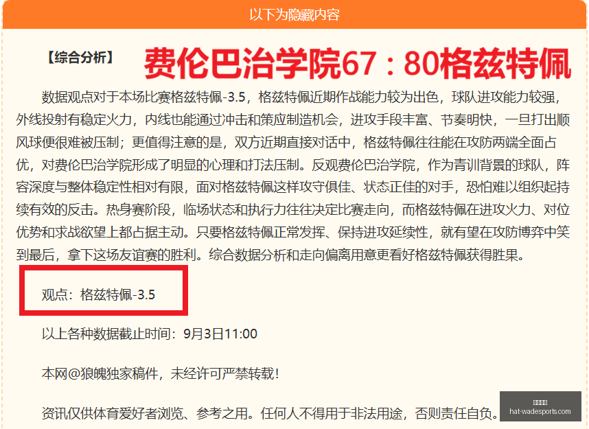 国足对伊朗,半场战报,国足射门无,韦德体育官网,韦德体育装备,韦德体育推荐,韦德体育赛事,韦德体育购物指南